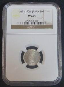 ☆★旭日10銭銀貨 明治41年 NGC-MS63★☆