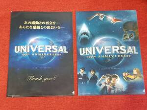 クリアファイル ☆ UNIVERSAL ユニバーサル ２種類各１枚　BTF ET FF シャナ ハヤテ