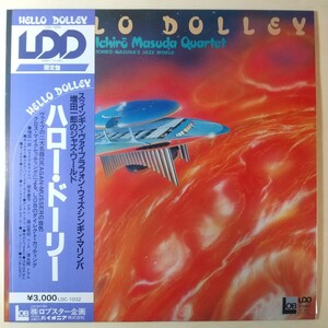 hello dolley LP レコード増田一郎 jazz world ichiro masuda LOB LDC-1032