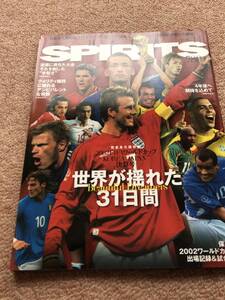 ２００２年日韓W杯サッカー☆ＳＰＩＲＩＴＳ☆美品保管品☆雑誌