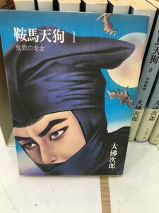 ◆送料無料◆『鞍馬天狗 全10巻揃セット 』大佛次郎 朝日新聞社 文庫 昭和56年 初版　B55-1