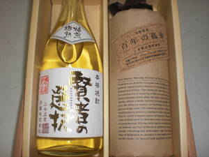 麦焼酎/百年の孤独、賢者の選択、２銘柄セツト価格