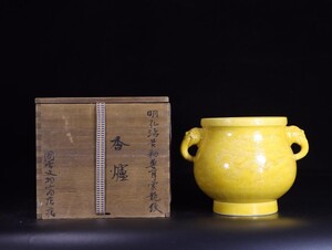 古びた蔵『明 弘治年製 陶磁器 黄釉獣耳雲龍紋香爐』陶芸 染付 置物 擺件 賞物 古美術 骨董 中国古玩