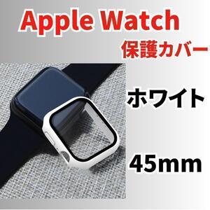 AppleWatch 45 ケース 保護カバー アップルウォッチ ホワイト 白色