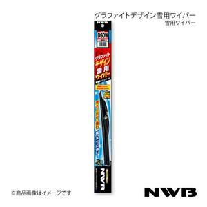 NWB デザインウィンターブレード 運転席+助手席セット セレナ 2005.5～2010.10 C25/NC25/CC25/CNC25 D65W+D28W