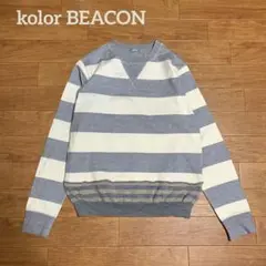 kolor BEACON カラー ビーコン 前V スウェット 切り替え ニット