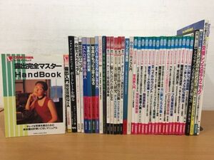 1990年代中心 写真・カメラ関連書籍 まとめて38冊セット [シリーズ日本カメラ][実力upシリーズ][カメラシリーズ]