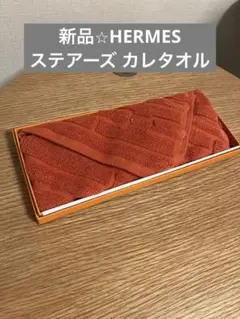 新品⭐︎HERMES ステアーズ カレタオル ハンカチ　タオルハンカチ