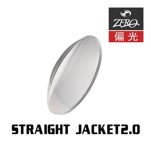 オークリー サングラス 交換レンズ ストレートジャケット 2.0 偏光 STRAIGHT JACKET 2.0 OAKLEY ZERO TECH BASE製 互換レンズ