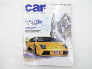 H4L carMAGAZINE/ランボルギーニムルシェラゴ トライアンフスピットファイア ポルシェ996カレラ4S ジャガーEタイプ ロータスエリート 66