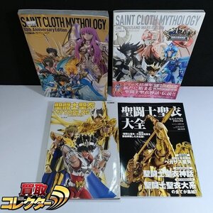 mBM675b [まとめ] 聖闘士星矢 聖闘士聖衣MYTHOLOGY 10th Anniversary Edition 聖闘士聖衣大全 他 | ホビー U