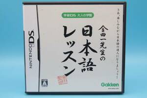 DS　学研DS 金田一先生の日本語レッスン Gakken DS: Otona no Gakushuu Kintaichi Sensei no Nihongo Lesson Japanese　330