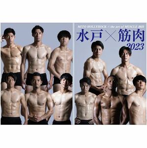 新品【水戸ホーリーホック】水戸×筋肉アート写真集 2023