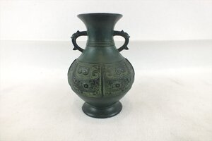 ☆ 不明 青銅？金属製 花瓶 中古現状品 231202M4156