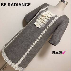 BE RADIANCE ウール混 ワンピースレディース 早い者勝ち 激安 素敵 ブランド 上品 可愛いおしゃれ 通学 通勤 デート 合コン