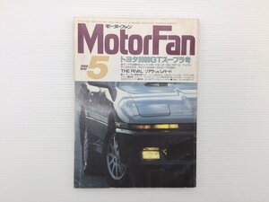 Y2L MotorFan/スープラ RX-7GT-X フェアレディZ200ZR ポルシェ944ターボ ソアラ レパード プジョー205GTI カデットGSI ゴルフGTI 612