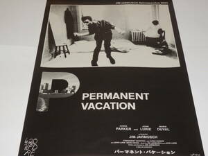 未使用 映画『　パーマネント・バケーション　』B2ポスター　ジム・ジャームッシュ　クリス・パーカー　ジョン・ルーリー　Jim Jarmusch