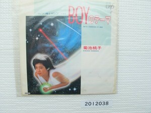 2012038　BOYのテーマ　菊池桃子　ＥＰレコード　昭和メロディー　