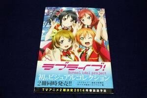 絶版■電撃Ｇ’ｓマガジン編集部【ラブライブ！パーフェクトビジュアルコレクション~Dream~】2013年帯付き■μsの魅力/ラブライブ！の歩み