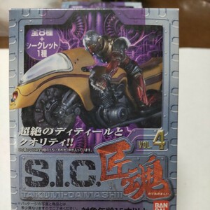 バンダイ S.I.C. 匠魂VOL.4 仮面ライダーストロンガー&タックル シークレットVer.