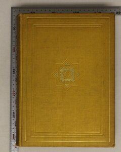 洋書『フィンランド関係』1932年 補足:E.N. SetlSAMMONARVOITUSサンポのなぞなぞ民間伝承フィンランドの歴史社会と文化の歴史