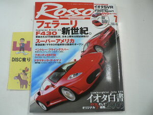 ROSSO/2005-7/フェラーリF430 他