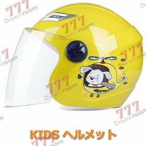 KIDS ヘルメット クリアシールド付 女の子 男の子 軽量型 【F-129-01】自転車 スケート バイク スキー 子供用 幼児