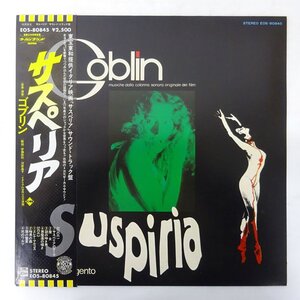 10048550;【帯付】Goblin / Suspiria サスペリア