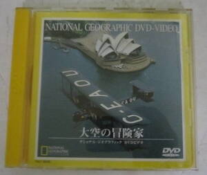 DVD「大空の冒険家」旧式複葉戦闘機 グ ナショナル・ジオグラフィック/National Geographic