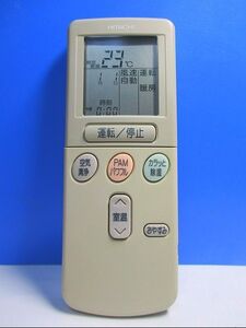 T42-612 日立 エアコンリモコン RAR-2C1 即日発送！保証付！即決！