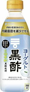 ミツカン ヨーグルト黒酢 500ml 機能性表示食品 飲むお酢