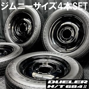 SJ10タイプ★TOPY ジムニー用ホイール＆ブリヂストン DUELER H/T 684Ⅱ175/80R16 4本 B241113-B3 4.5E +20/SJ30 JA11 JA12 JB23 JB64等