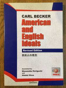 American and English Ideals 英会話テキスト/音声無料ダウンロード/中級の上