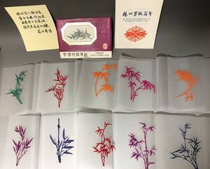 【知之】切り紙 芸術切り絵 「竹」セット 70年代 中国 文革期 時代保証 本物保証 ランダム発送