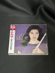 CD / シール帯 / 小宅珠美 / ラリー・コリエル / エルサ / キングレコード株式会社 / K32Y 6038 / 管理番号：SF0348