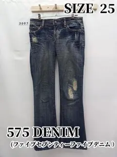 3007　 575 DENIM デニムダメージパンツ　M