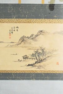 K3823 模写 藤井雪翁「山水釣図」紙本 日本画 中国 書画 古画 掛軸 掛け軸 茶掛 人が書いたもの