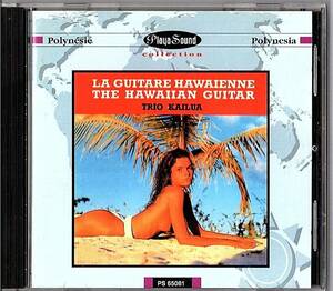 輸入盤CD◆TRIO KAILUA　LA GUITARE HAWAIENNE VOL.2 ◆ ハワイアンギター◆1991年