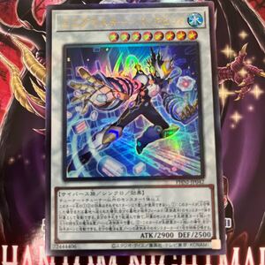 遊戯王　アルティメット　PHNI-JP042　エニグマスター・パックビット　PHANTOM NIGHTMARE