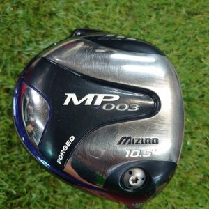 【おまけ付き】ミズノ　MIZUNO　MP003　１Ｗ　10.5°　Ｓ　右　Ｃ0097