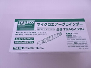 送料無料 未使用品 TRUSCO トラスコ中山 TMAG-10SN マイクロエアーグラインダー / 軽研削 ガラス加工などに
