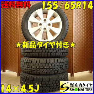 冬 新品 2024年製 4本SET 会社宛 送料無料 155/65R14×4.5J 75Q グッドイヤー アイスナビ 8 スズキ純正 アルミ ワゴンR MRワゴン NO,D5296