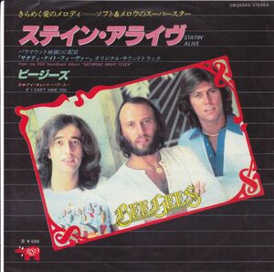 ■中古品■Bee Gees ビー・ジーズ/stayin