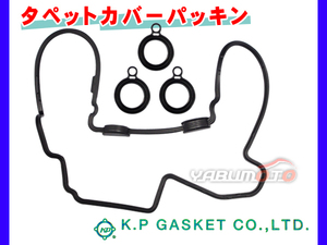 Kei HN22S H13/04～H21/09 KP タペット カバー パッキン セット 11189-78G71 ネコポス 送料無料