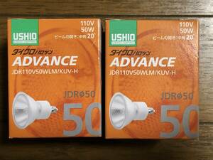 USHIO ダイクロハロゲン JDR110V50WLM/KUV-H (JDR110V50WLMKUVH) 中角 Φ50mm ウシオライティング ADVANCE 2個セット