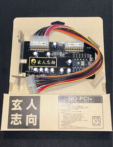 玄人志向 NO-PCI+ (ATX/PCI電源ノイズ低減ボード)