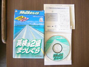 英検 準2級 用/PCソフト[CD-ROM] /英検 準2級 用 CD-ROM /TDK 「英検準2級まっしぐら」/CD-ROM/Windows95版