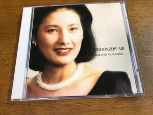 T6/CD 村山勝美 ロンドンデリーの歌 LODONDERY AIR J-90001