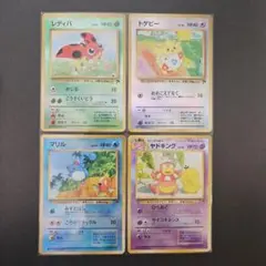 旧裏面　ポケモンカード　マリル　レディバ　トゲピー　ヤドキング