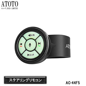 【ATOTO ATOTO AC-44F5時計バンドスタイルのルミナスボタン付きワイヤレスリモコン】 プラグアンドプレイ-ATOTOカーステレオ